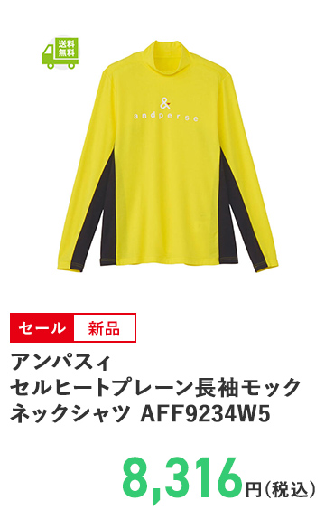 アンパスィ セルヒートプレーン長袖モックネックシャツ AFF9234W5