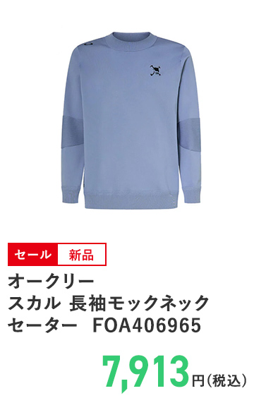 オークリー  スカル 長袖モックネックセーター  FOA406965