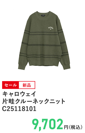 キャロウェイ 片畦クルーネックニット C25118101