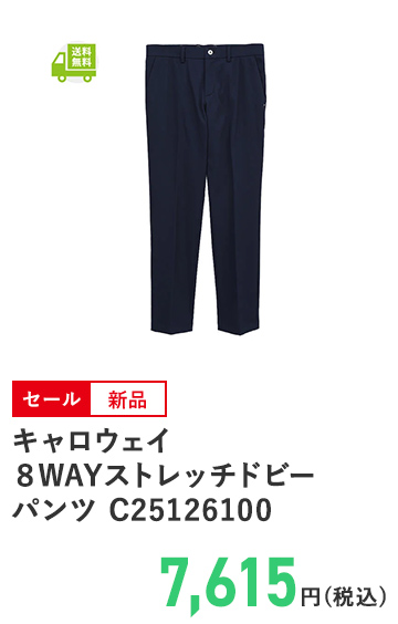 キャロウェイ ８WAYストレッチドビーパンツ C25126100