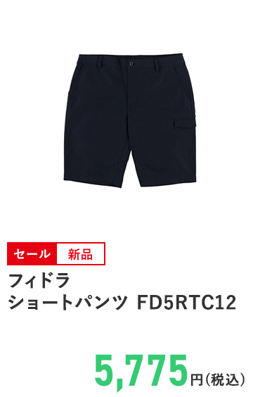 フィドラ ショートパンツ FD5RTC12