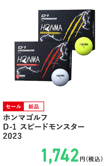 ホンマゴルフ D-1 スピードモンスター 2023