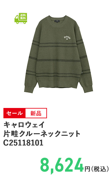 キャロウェイ 片畦クルーネックニット C25118101