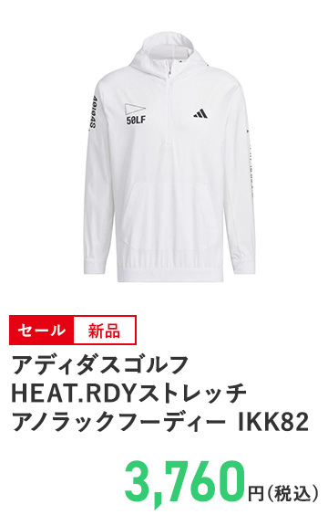 アディダスゴルフ HEAT.RDYストレッチアノラックフーディー IKK82