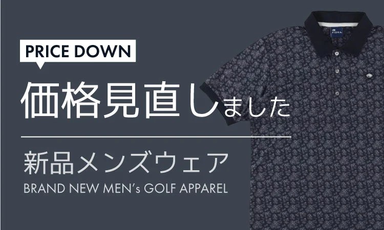 PRICE DOWN 価格見直しました 新品メンズウェア