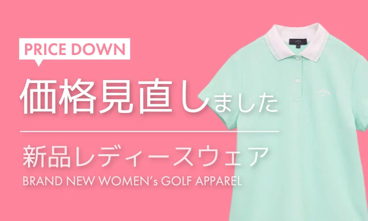 PRICE DOWN 価格見直しました 新品レディースウェア