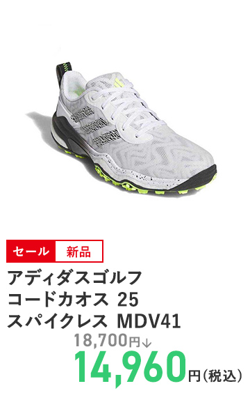 アディダスゴルフ コードカオス 25 スパイクレス MDV41 
