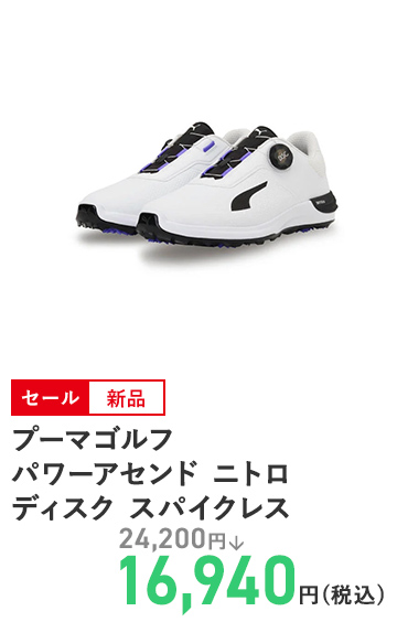 プーマゴルフ パワーアセンド ニトロ ディスク スパイクレス