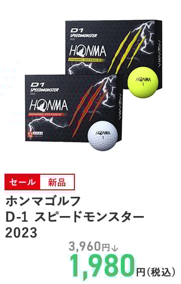 ホンマゴルフ D-1 スピードモンスター 2023