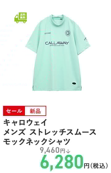 キャロウェイ メンズ ストレッチスムースモックネックシャツ C25134105