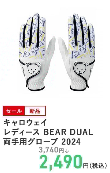 キャロウェイ レディース BEAR DUAL 両手用グローブ 2024