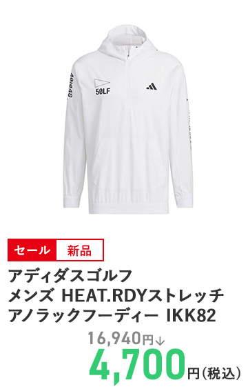 アディダスゴルフ メンズ HEAT.RDYストレッチアノラックフーディー IKK82