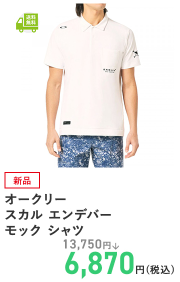 オークリー スカル エンデバー モック シャツ