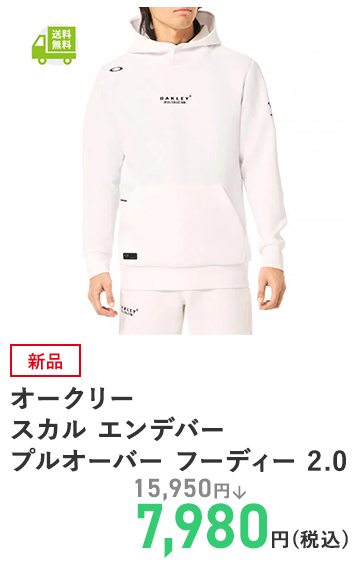 オークリー スカル エンデバー プルオーバー フーディー 2．0