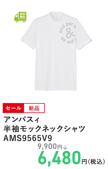 アンパスィ 半袖モックネックシャツ  AMS9565V9