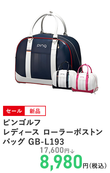 ピンゴルフ レディース ローラーボストンバッグ GB-L193