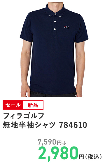 フィラゴルフ 無地半袖シャツ 784610