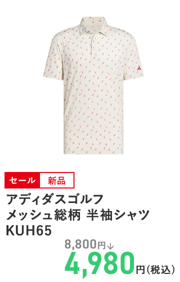 アディダスゴルフ メッシュ総柄 半袖シャツ KUH65