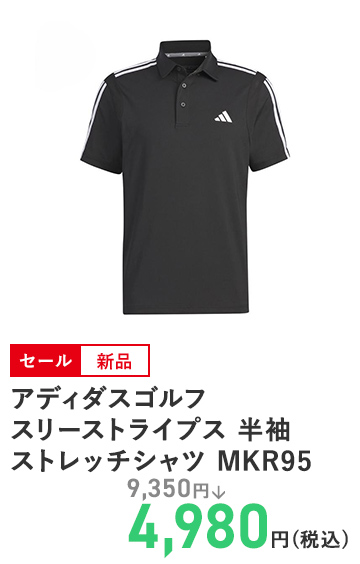 アディダスゴルフ スリーストライプス 半袖ストレッチシャツ MKR95