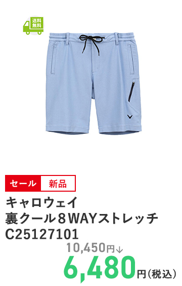 キャロウェイ 裏クール８WAYストレッチ C25127101