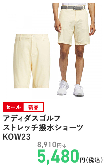 アディダスゴルフ ストレッチ撥水ショーツ KOW23