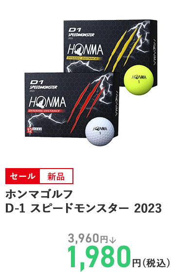ホンマゴルフ D-1 スピードモンスター 2023