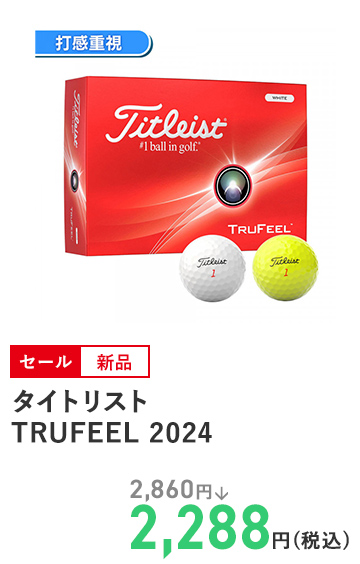 タイトリスト TRUFEEL 2024