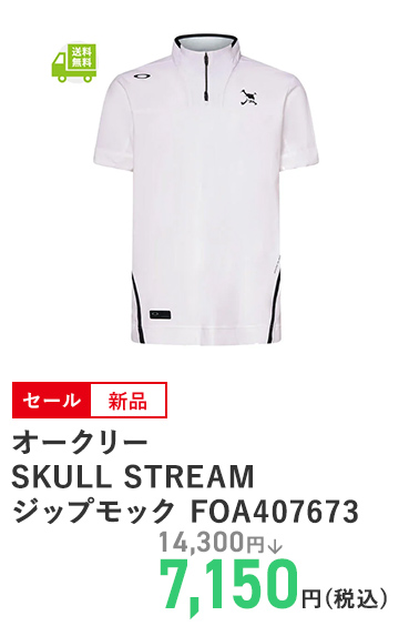 オークリー  SKULL STREAM ジップモック FOA407673 
