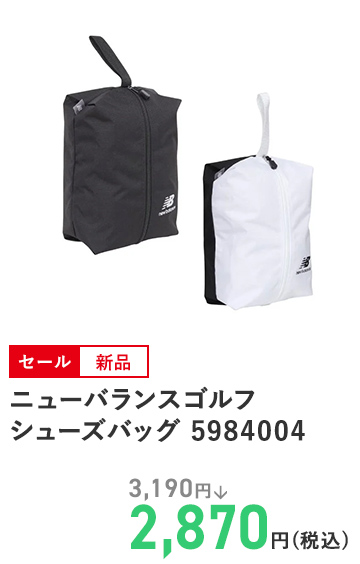 ニューバランスゴルフ シューズバッグ 5984004