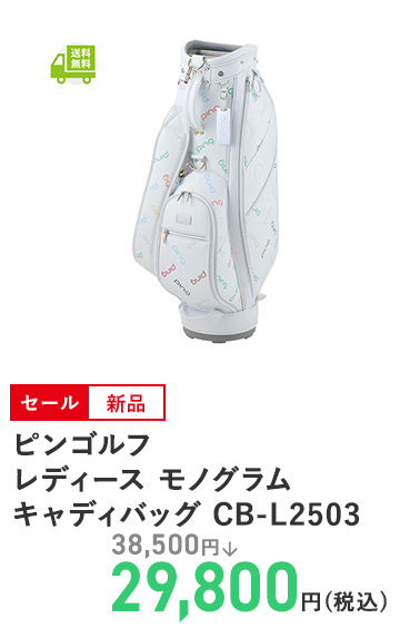 ピンゴルフ レディース モノグラム キャディバッグ CB-L2503