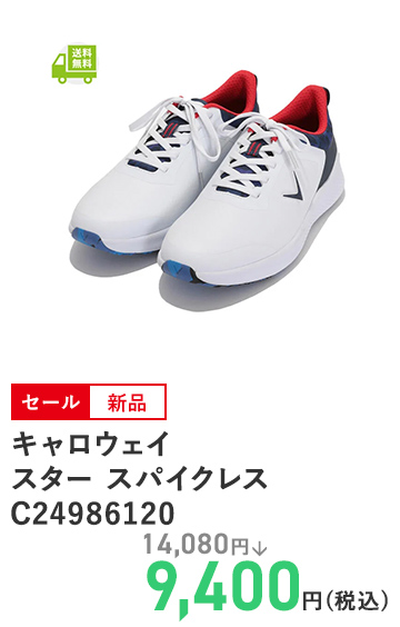 キャロウェイ  スター スパイクレス C24986120