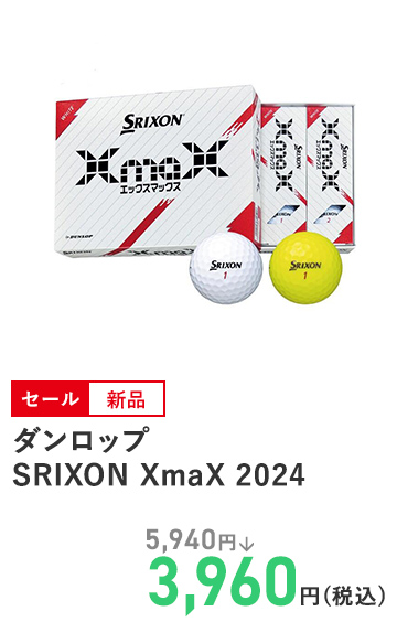 ダンロップ SRIXON XmaX 2024 