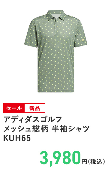 アディダスゴルフ メッシュ総柄 半袖シャツ KUH65