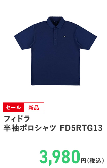 フィドラ  半袖ポロシャツ FD5RTG13 