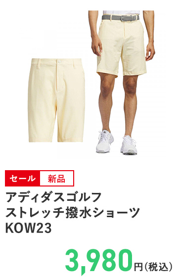 アディダスゴルフ ストレッチ撥水ショーツ KOW23