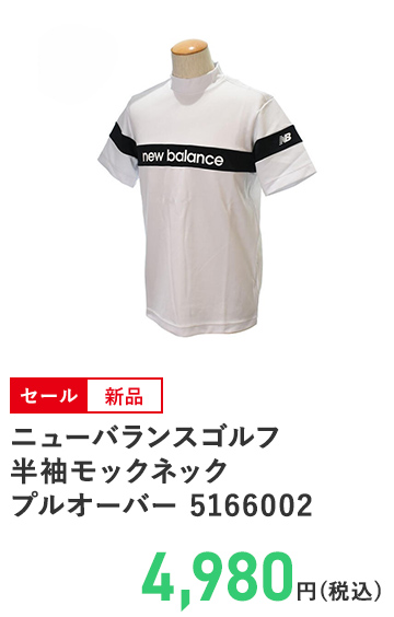 ニューバランスゴルフ  半袖モックネックプルオーバー 5166002