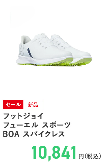 フットジョイ フューエル スポーツ BOA スパイクレス