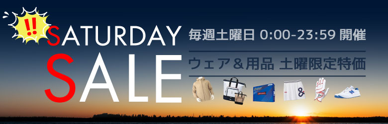 SATURDAY SALL GOLF WEAR＆GOODS 毎週土曜日 0：00‐23：59 開催 ウェア＆用品 土曜限定特価