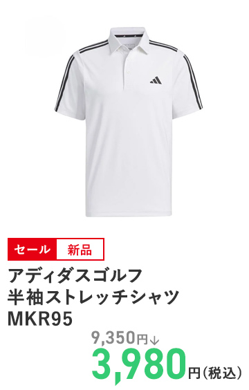 アディダスゴルフ 半袖ストレッチシャツ MKR95