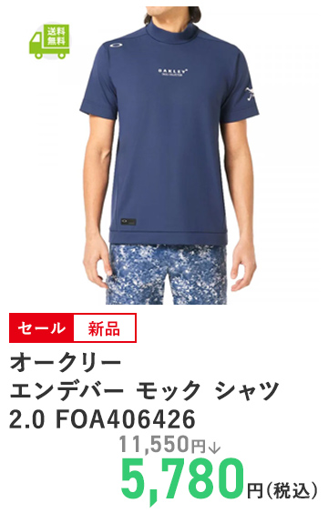 オークリー エンデバー モック シャツ 2.0 FOA406426