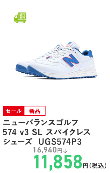 ニューバランスゴルフ 574 v3 SL スパイクレスシューズ  UGS574P3