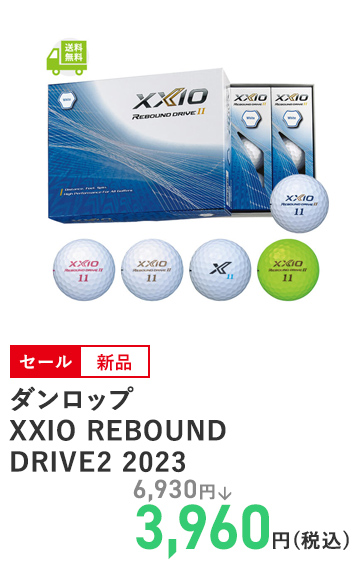 ダンロップ XXIO REBOUND DRIVE2 2023