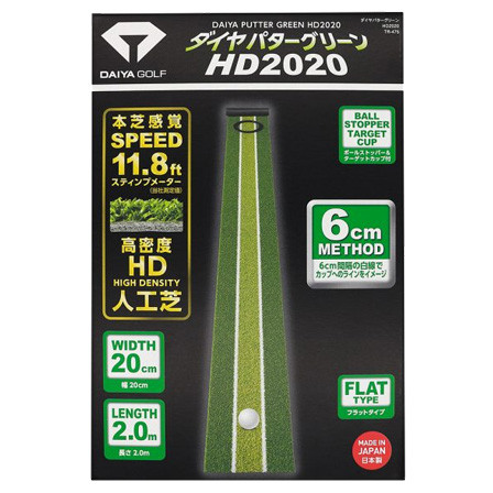 パターグリーン HD2020 TR-475