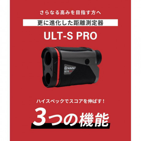 ULT-S PRO レーザー距離計