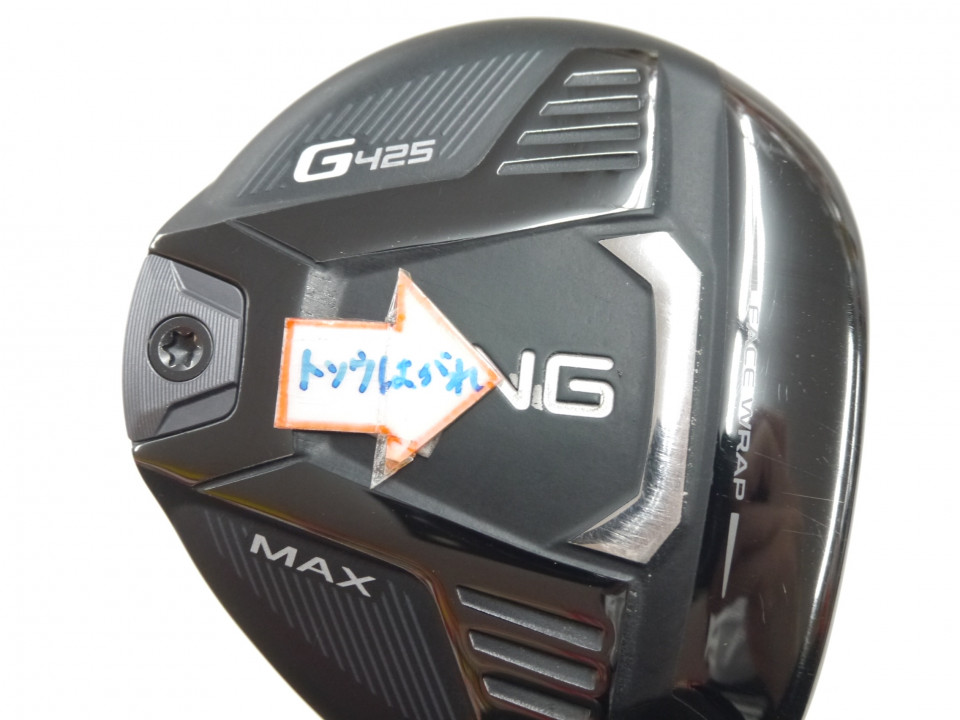 ピン G425 MAX ＦＷ ツアーAD HD-5|ピンフェアウェイウッド|ゴルフ・ドゥ