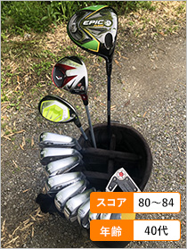 クラブセット