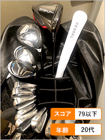 クラブセット