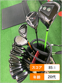 クラブセット