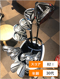 クラブセット
