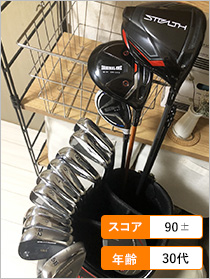 クラブセット